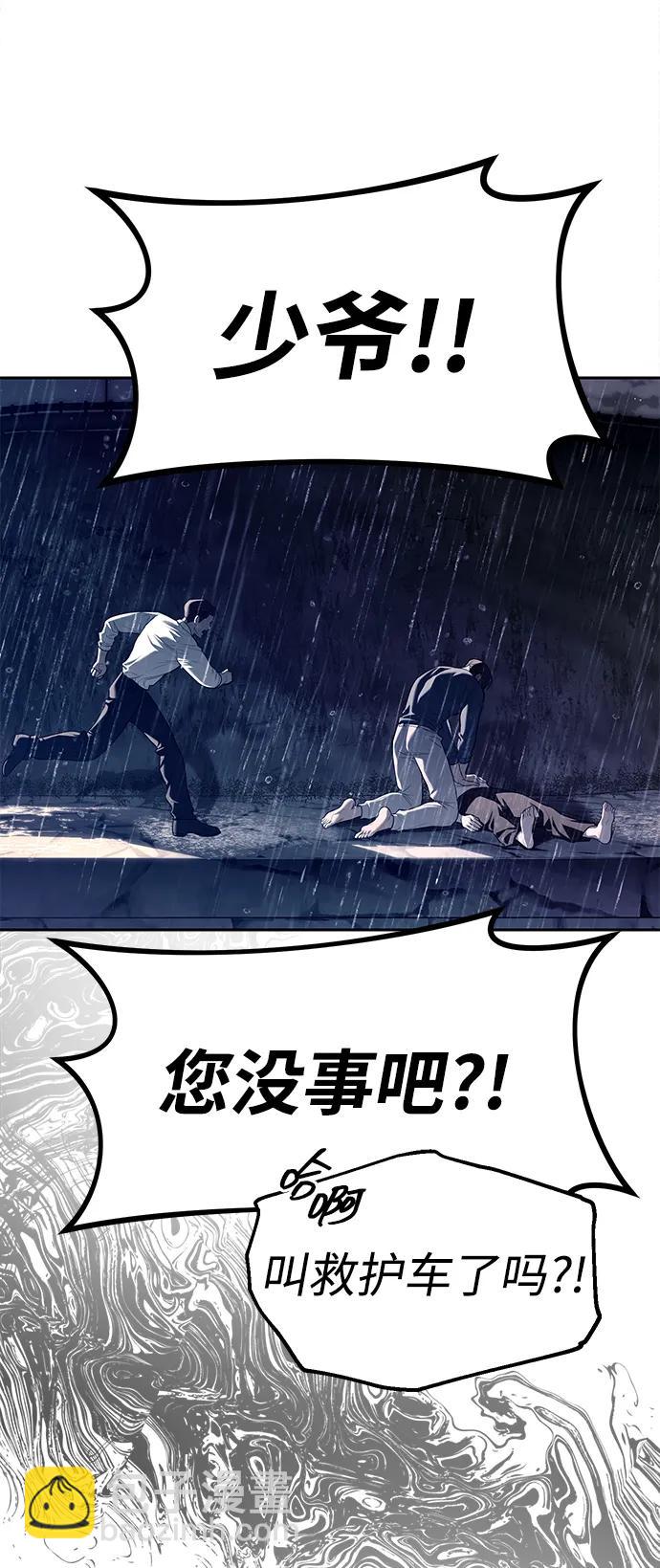 潛入！財閥學校 - 第74話(1/2) - 8