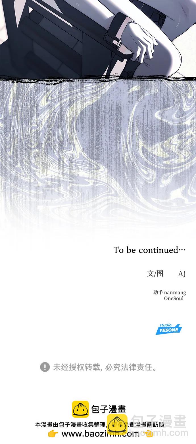 潛入！財閥學校 - 第74話(2/2) - 6