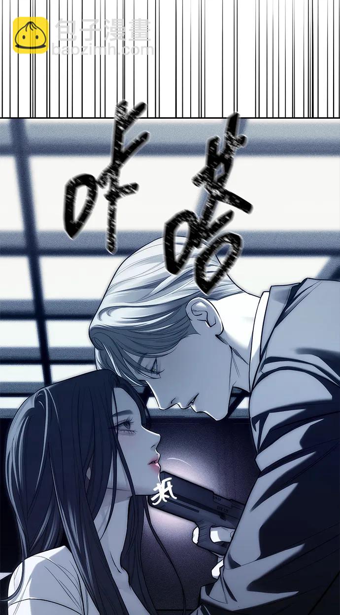 潛入！財閥學校 - 第76話(1/3) - 2