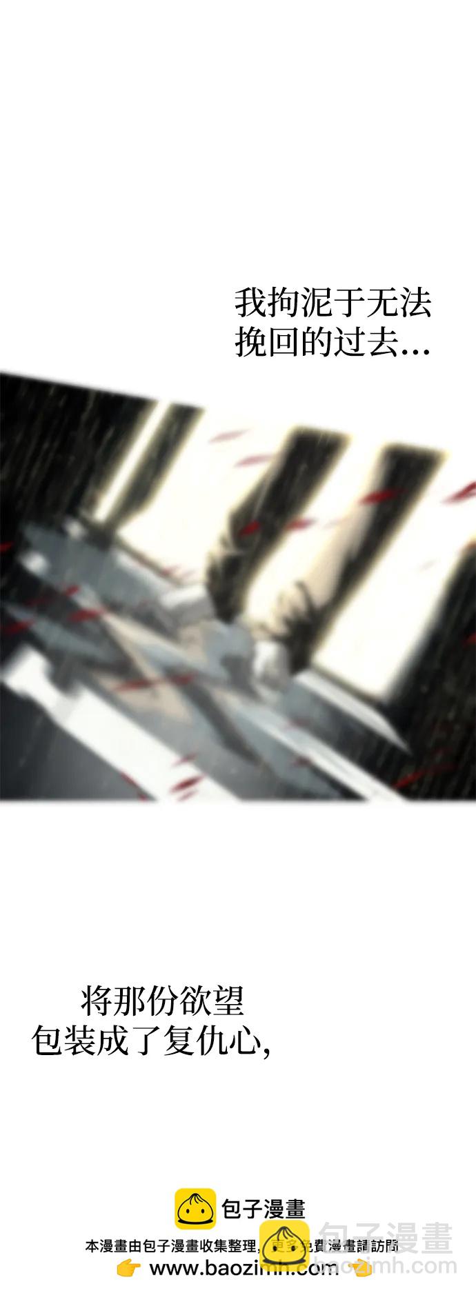 潛入！財閥學校 - 第76話(2/3) - 6