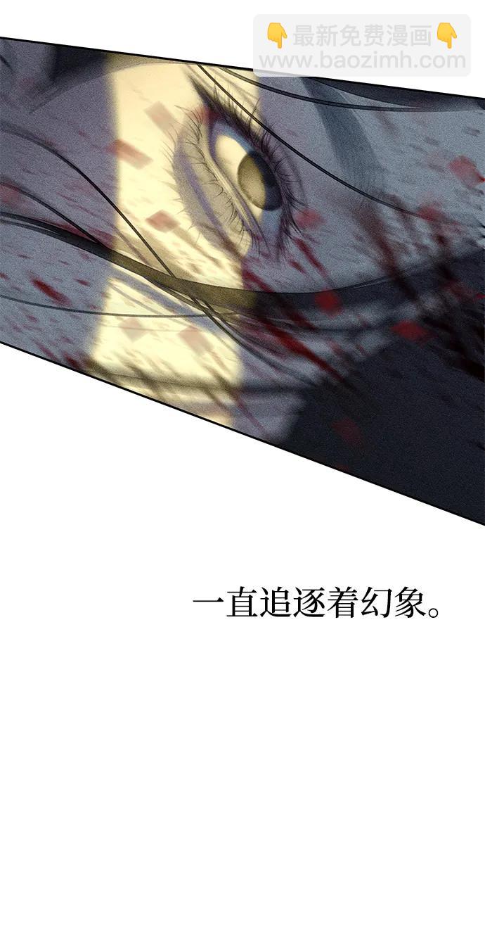 潛入！財閥學校 - 第76話(3/3) - 1