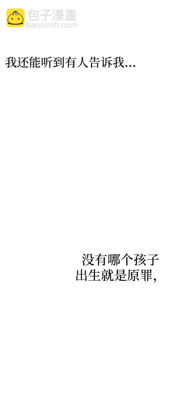 潛入！財閥學校 - 第76話(3/3) - 2