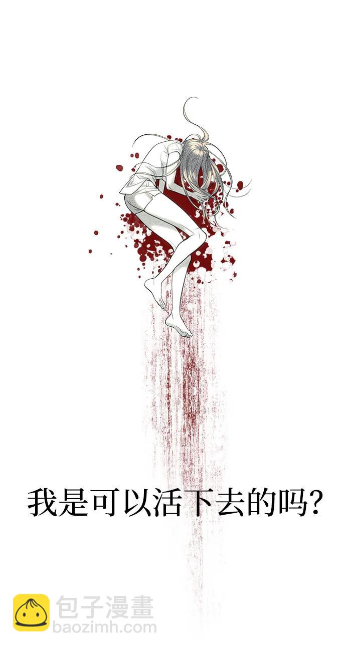 潛入！財閥學校 - 第76話(3/3) - 1