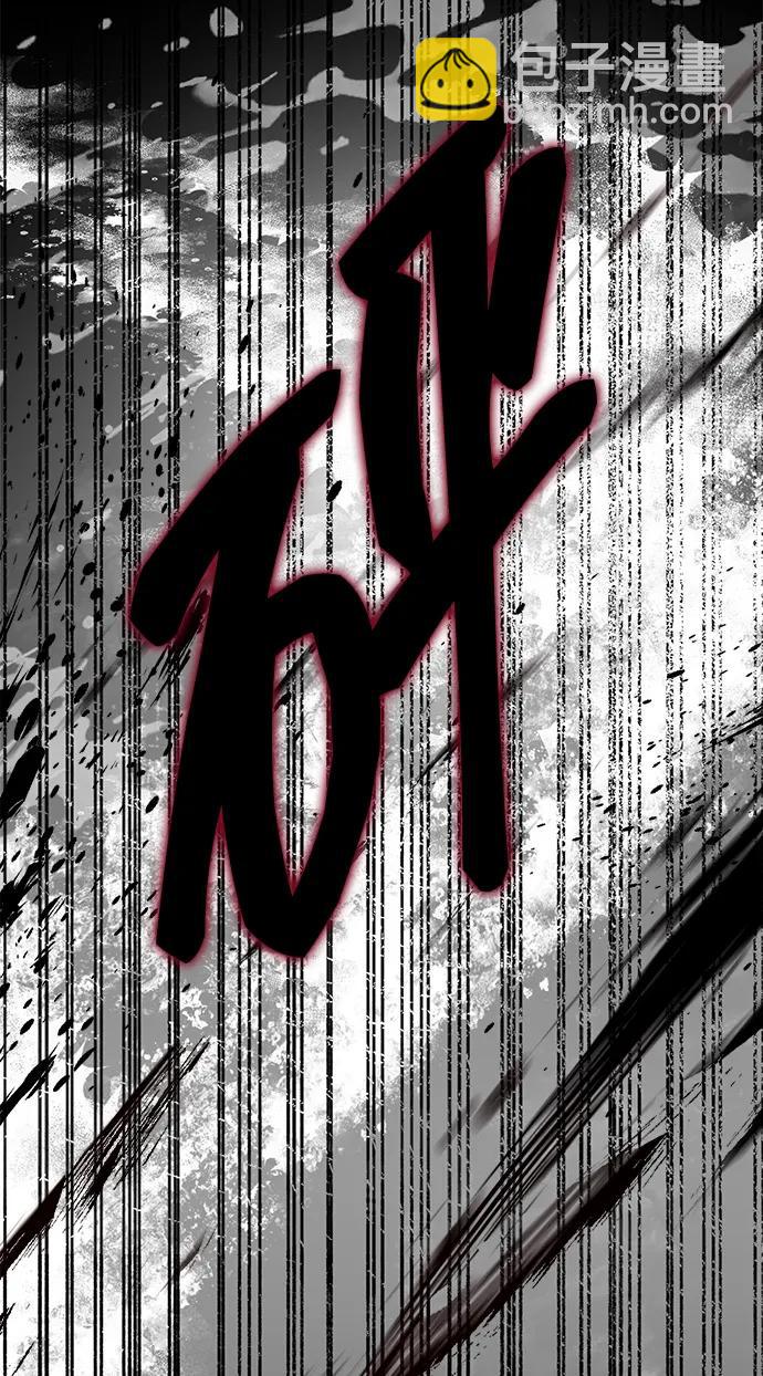 潛入！財閥學校 - 第76話(1/3) - 2