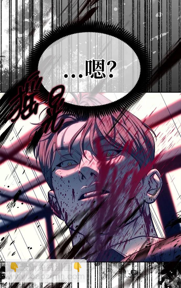 潛入！財閥學校 - 第76話(1/3) - 3