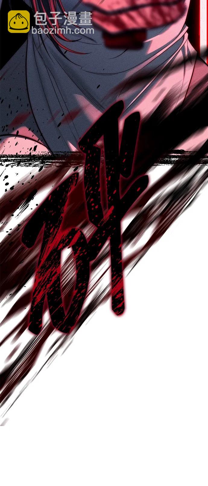 潛入！財閥學校 - 第76話(1/3) - 6