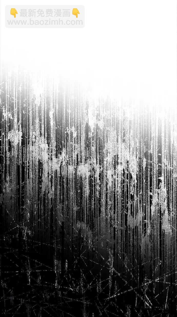 潛入！財閥學校 - 第76話(1/3) - 7