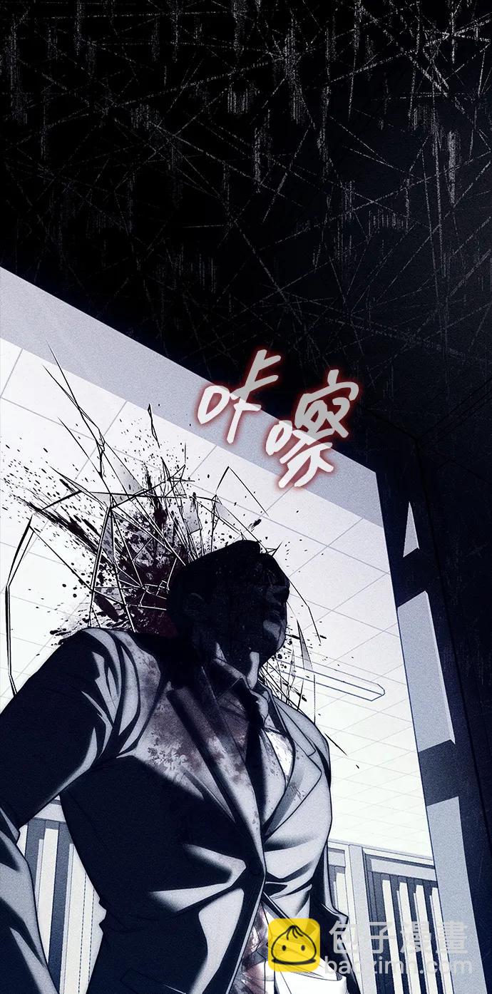 潛入！財閥學校 - 第76話(1/3) - 8