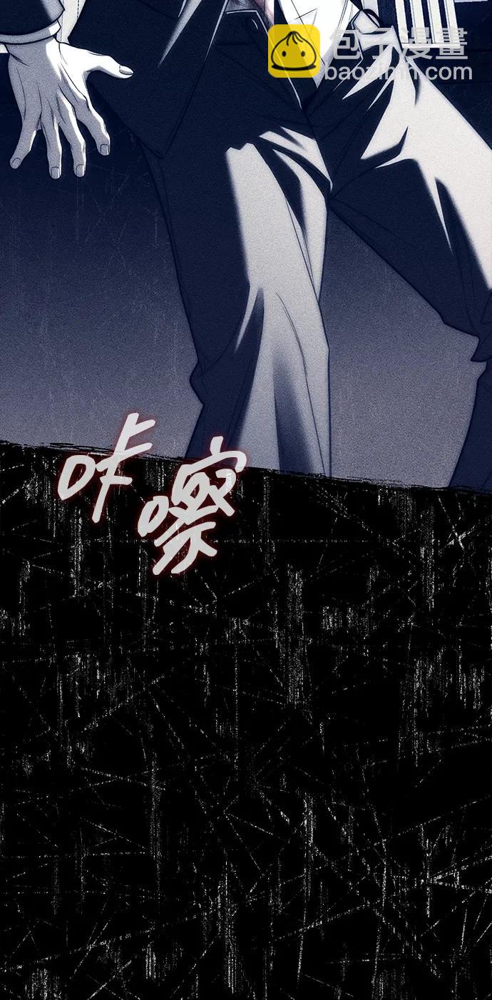 潛入！財閥學校 - 第76話(1/3) - 1