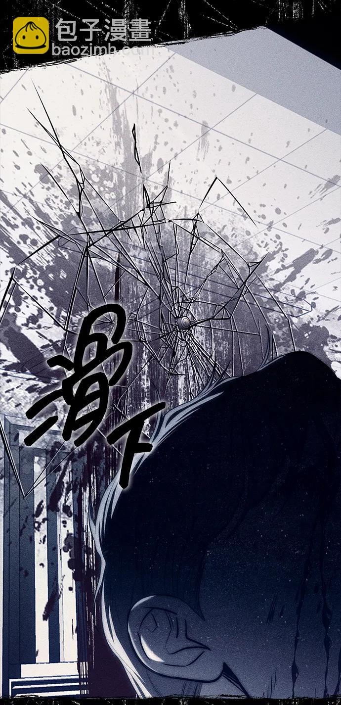 潛入！財閥學校 - 第76話(1/3) - 2