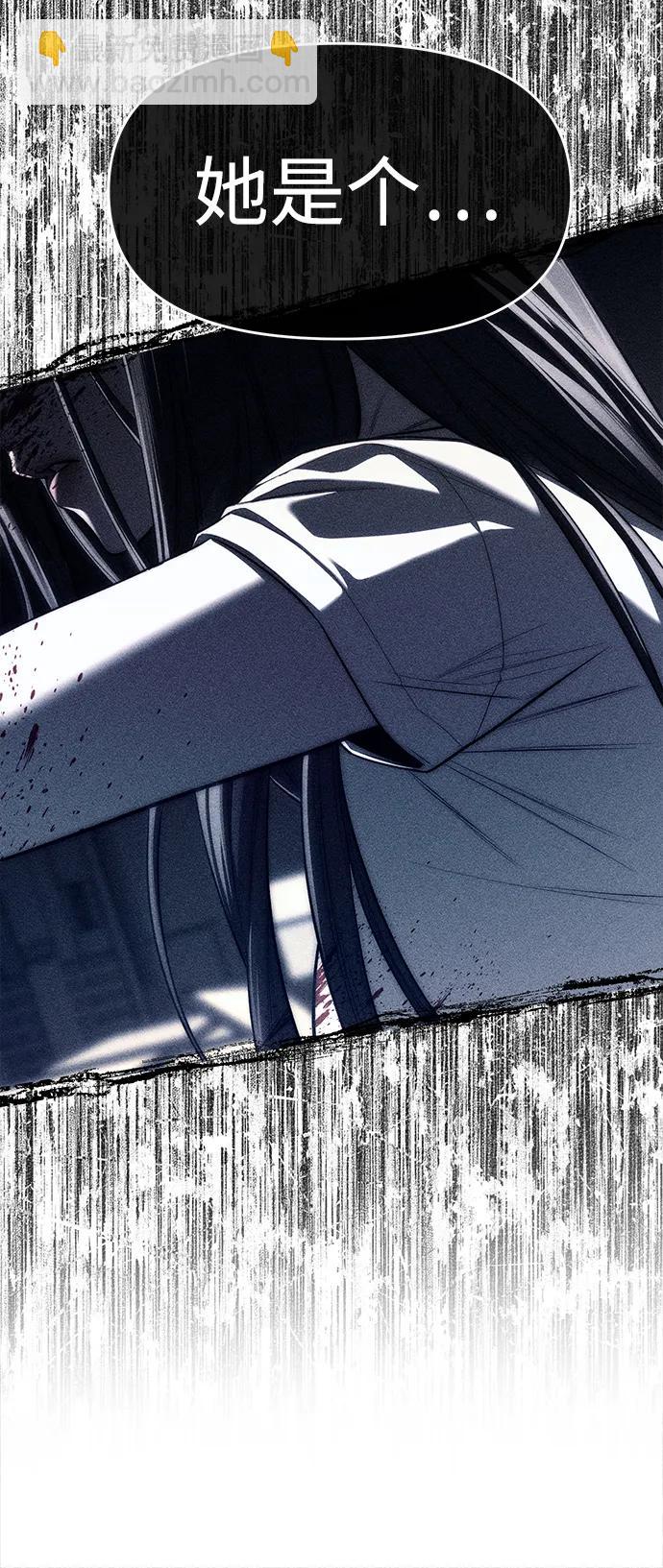 潛入！財閥學校 - 第76話(1/3) - 2