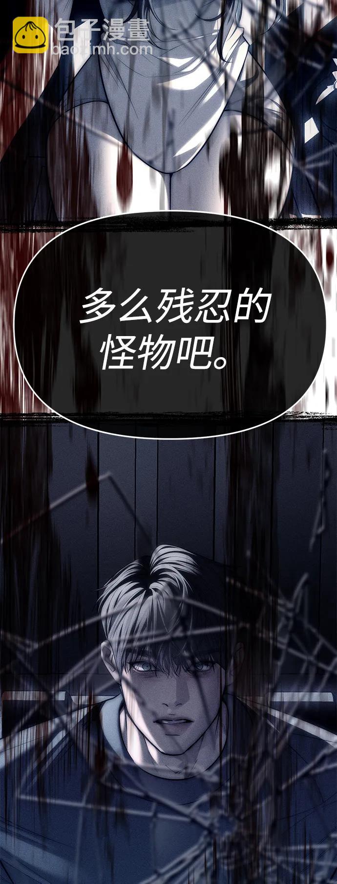 潛入！財閥學校 - 第76話(1/3) - 4