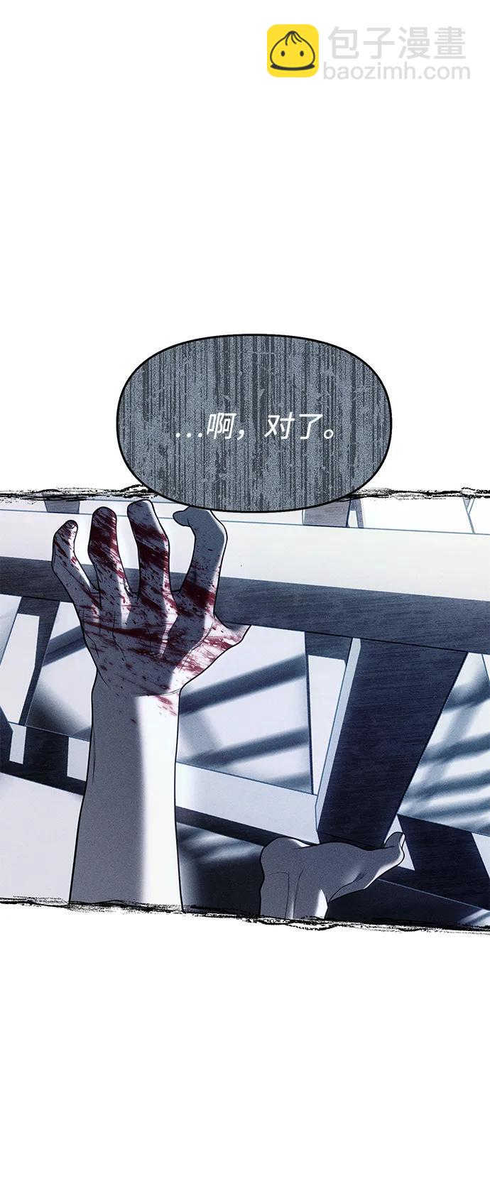 潛入！財閥學校 - 第76話(2/3) - 7