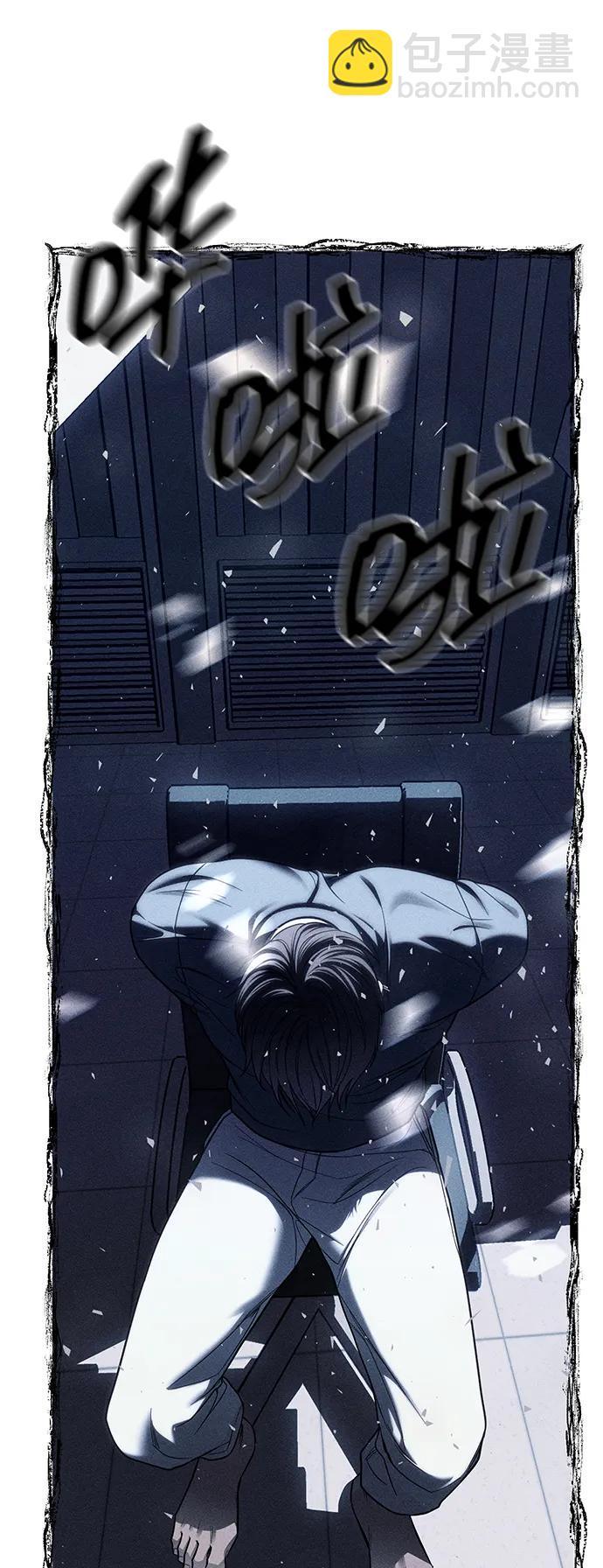 潛入！財閥學校 - 第76話(2/3) - 2