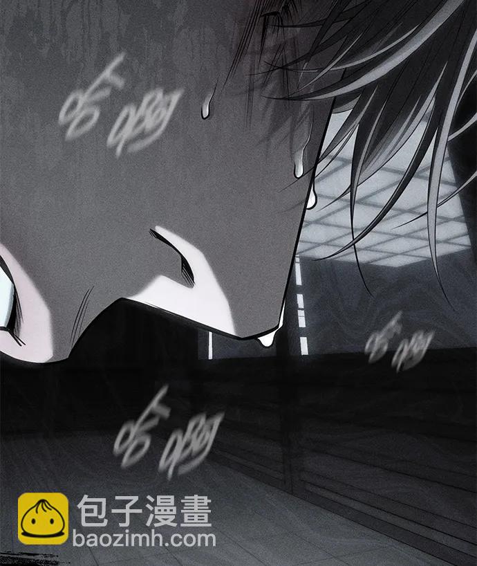 潛入！財閥學校 - 第76話(2/3) - 8