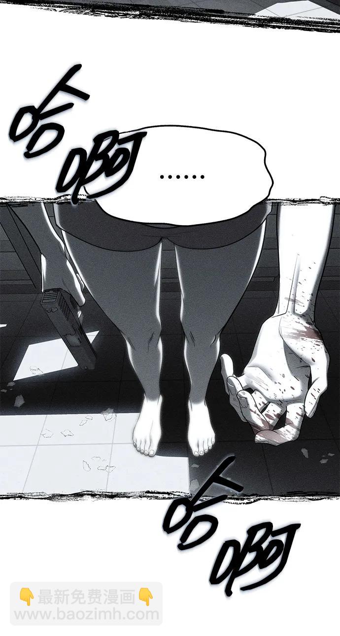 潛入！財閥學校 - 第76話(2/3) - 1