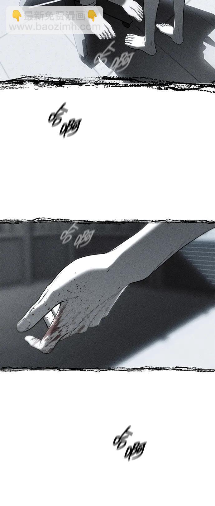 潛入！財閥學校 - 第76話(2/3) - 3