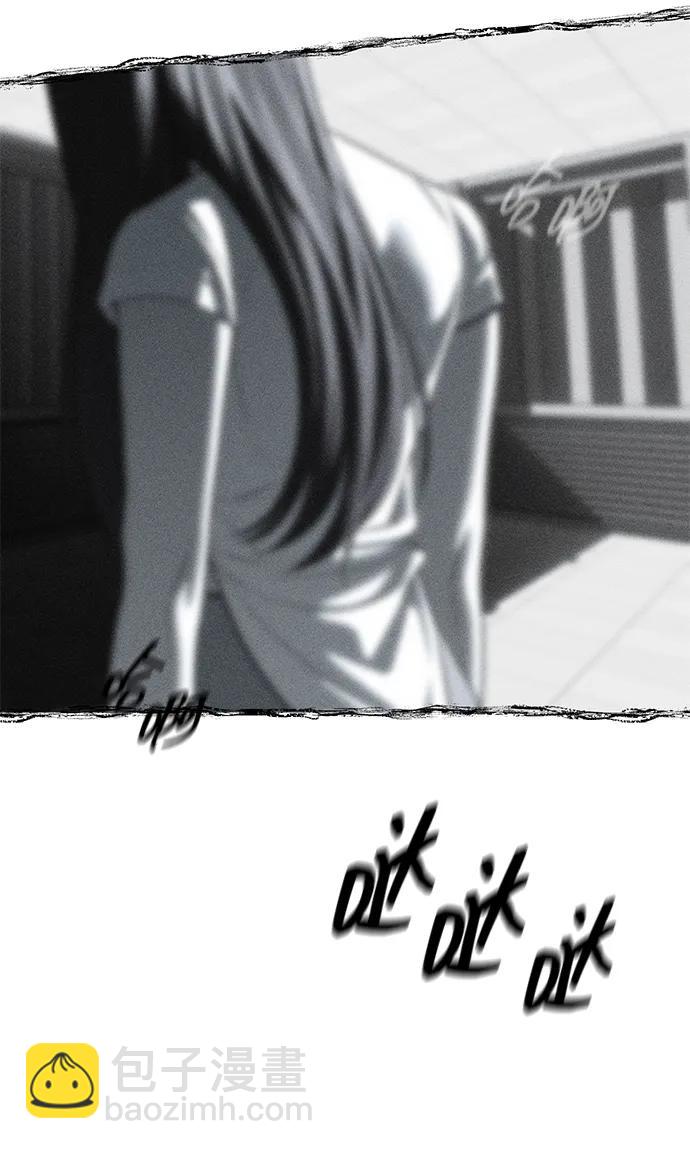 潛入！財閥學校 - 第76話(2/3) - 4