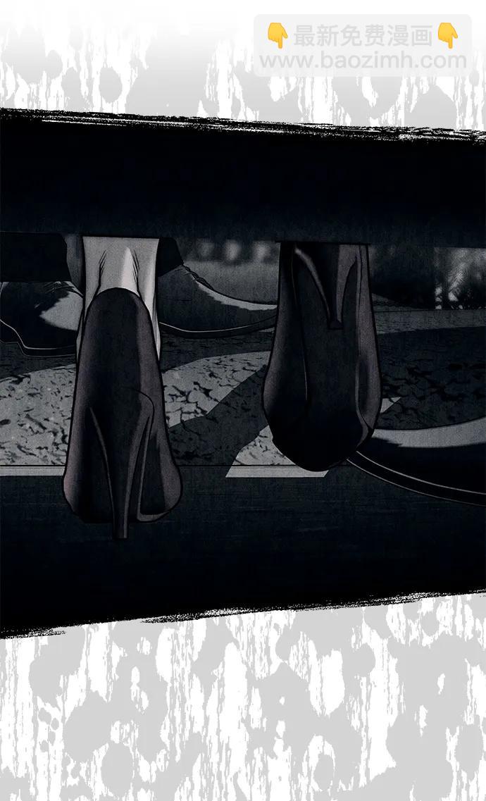 潛入！財閥學校 - 第76話(2/3) - 5