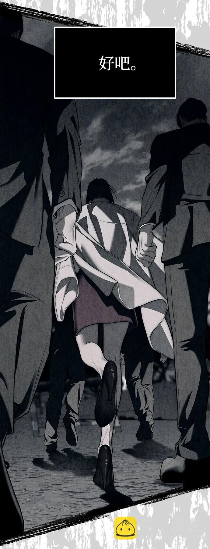 潛入！財閥學校 - 第76話(2/3) - 6