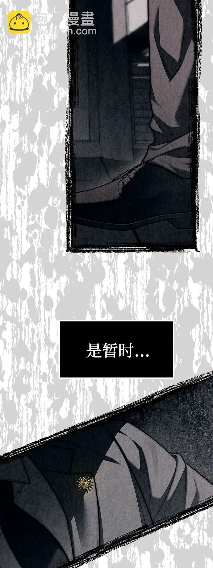 潛入！財閥學校 - 第76話(2/3) - 1