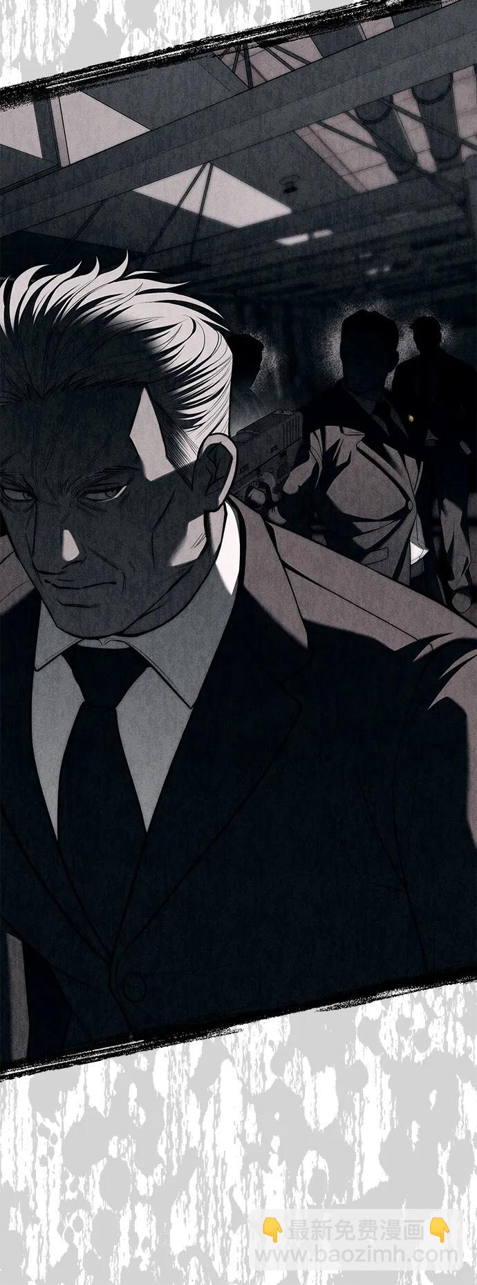 潛入！財閥學校 - 第76話(2/3) - 5