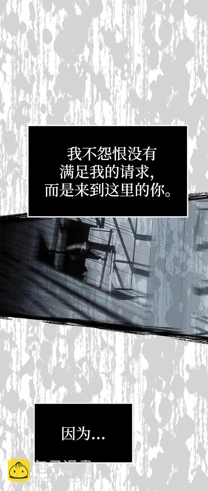 潛入！財閥學校 - 第76話(2/3) - 6