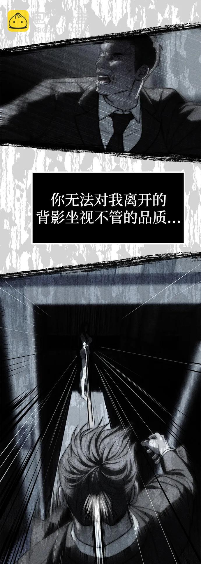 潛入！財閥學校 - 第76話(2/3) - 7