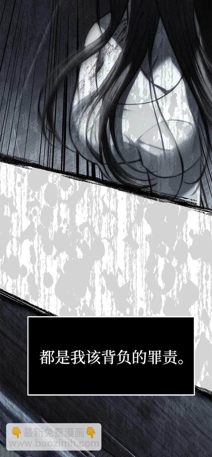 潛入！財閥學校 - 第76話(2/3) - 2