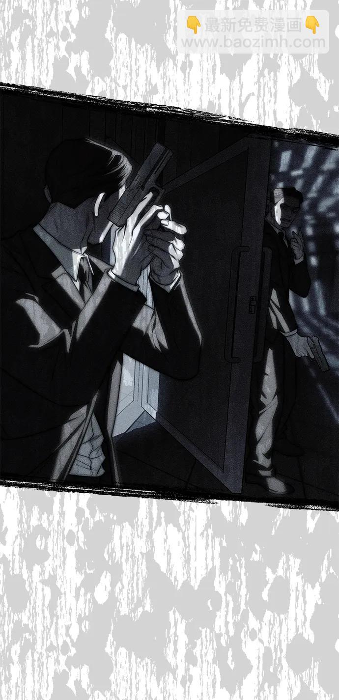 潛入！財閥學校 - 第76話(2/3) - 4