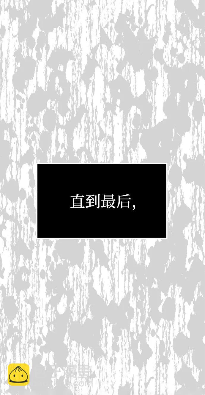 潛入！財閥學校 - 第76話(2/3) - 5