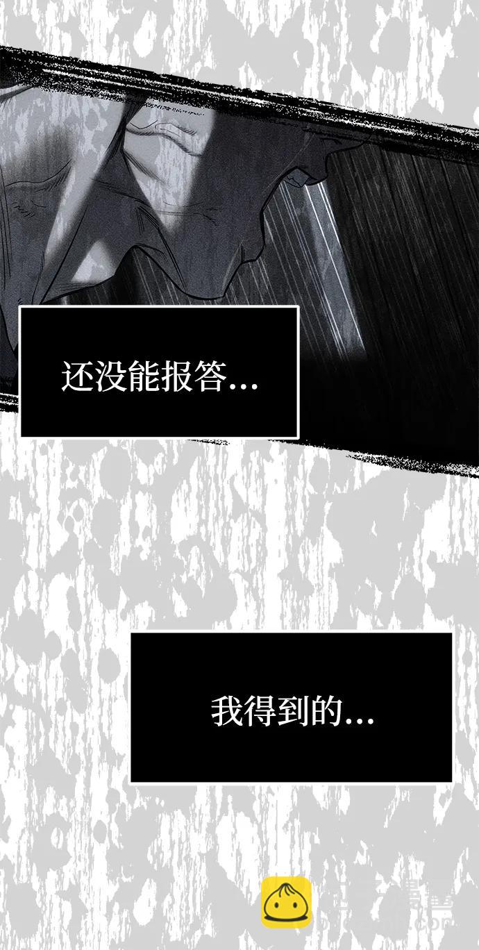 潛入！財閥學校 - 第76話(2/3) - 7