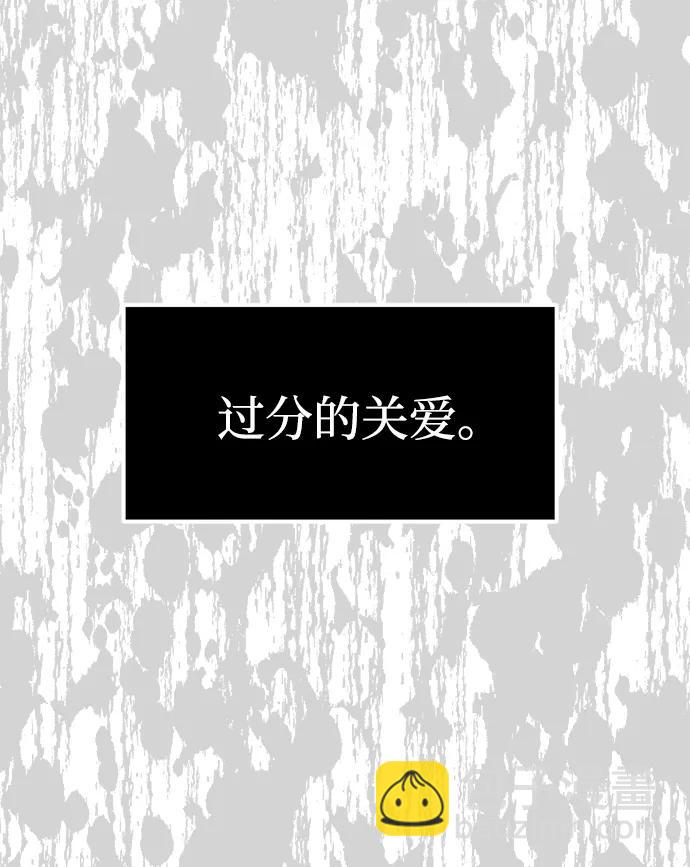 潛入！財閥學校 - 第76話(2/3) - 8