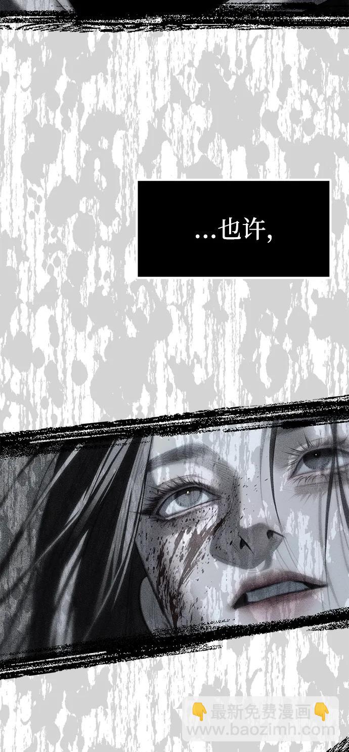 潛入！財閥學校 - 第76話(2/3) - 2