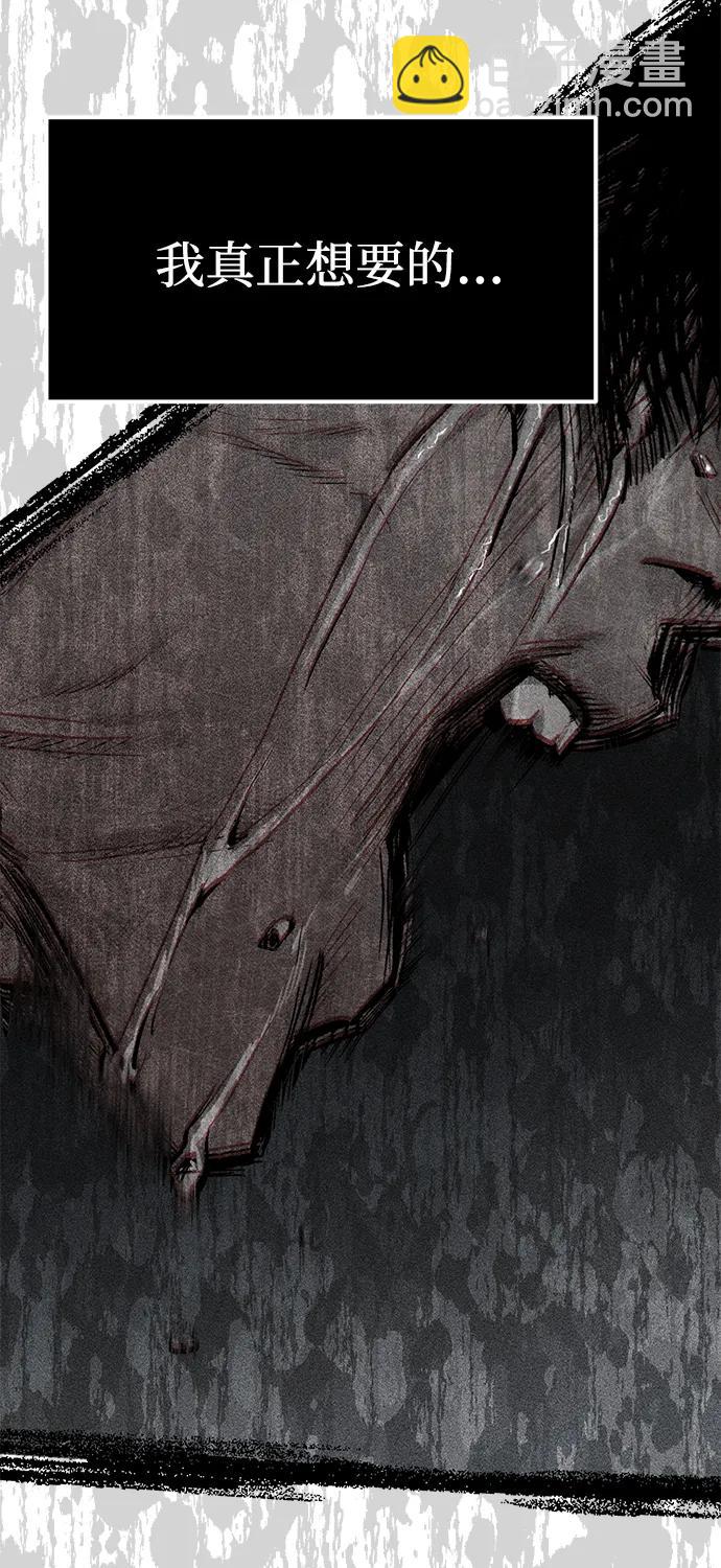 潛入！財閥學校 - 第76話(2/3) - 3