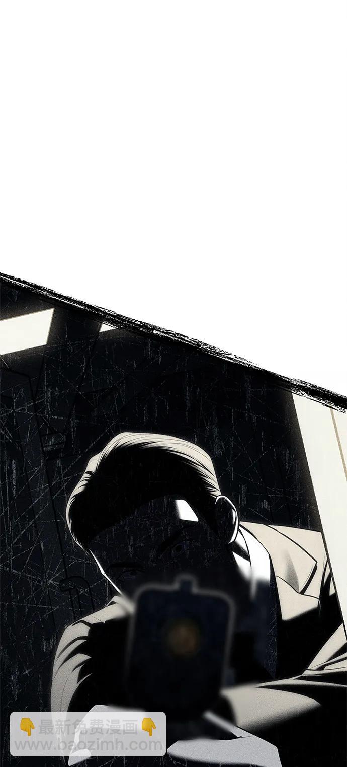 潛入！財閥學校 - 第76話(2/3) - 5