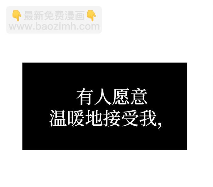 潛入！財閥學校 - 第76話(2/3) - 8