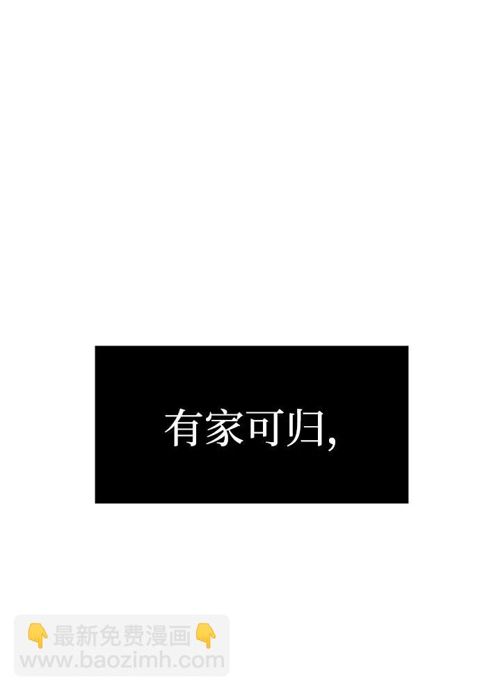 潛入！財閥學校 - 第76話(2/3) - 1