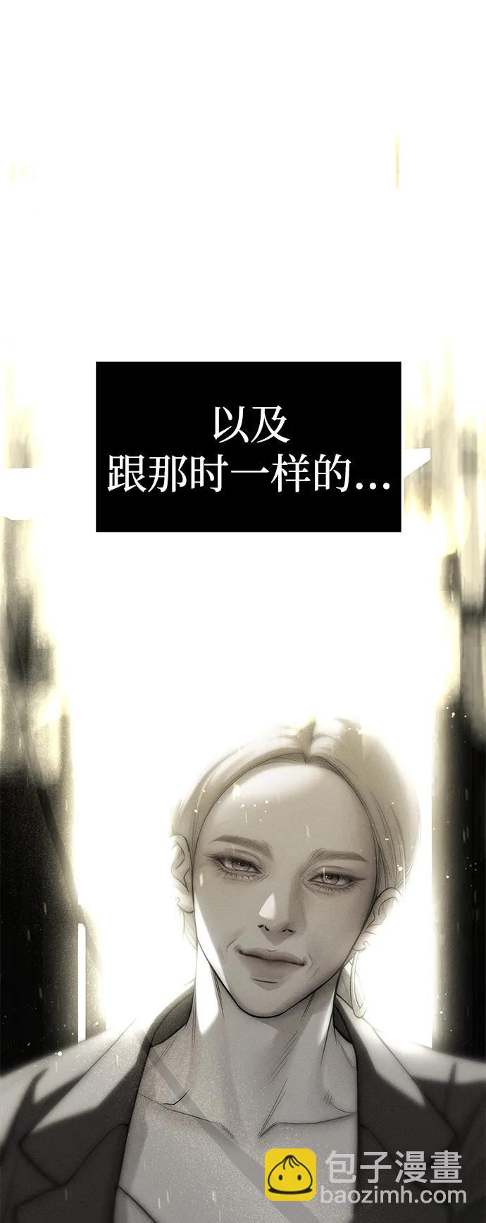 潛入！財閥學校 - 第76話(2/3) - 2