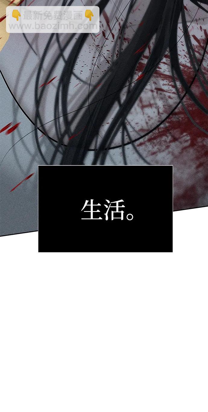 潛入！財閥學校 - 第76話(2/3) - 5