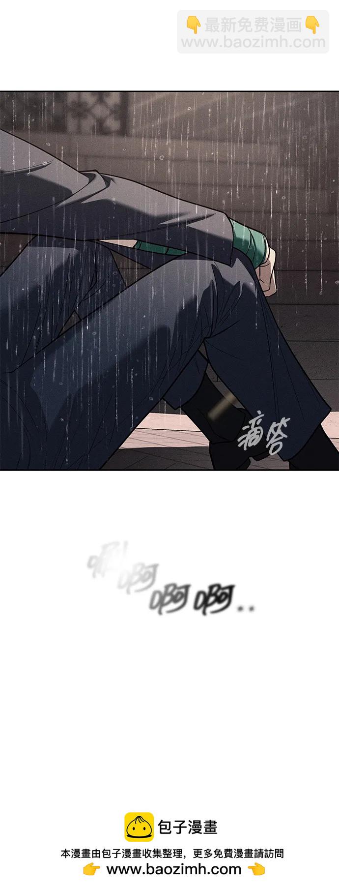 潛入！財閥學校 - 第78話(2/3) - 6