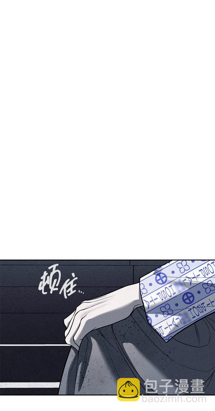 潛入！財閥學校 - 第78話(3/3) - 3