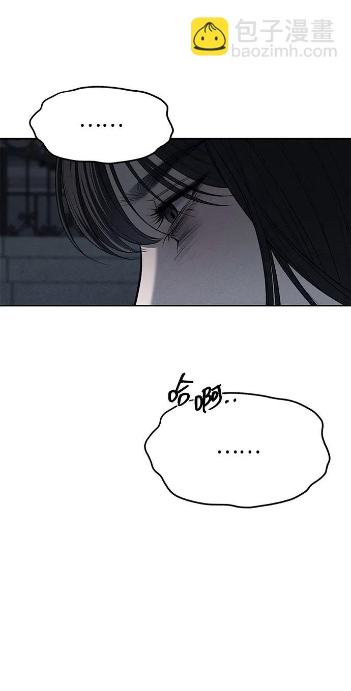 潛入！財閥學校 - 第78話(3/3) - 4