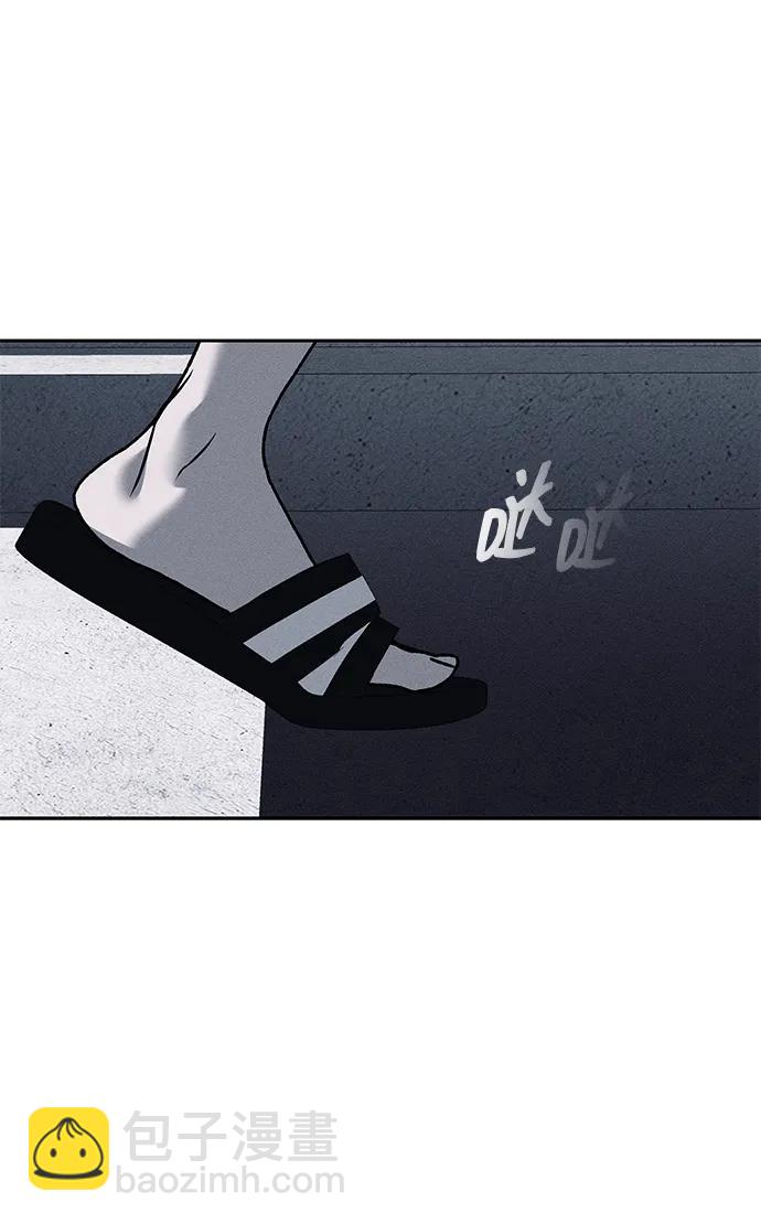 潛入！財閥學校 - 第78話(3/3) - 1