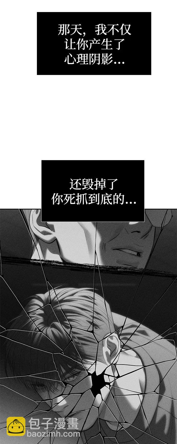 潛入！財閥學校 - 第78話(3/3) - 5