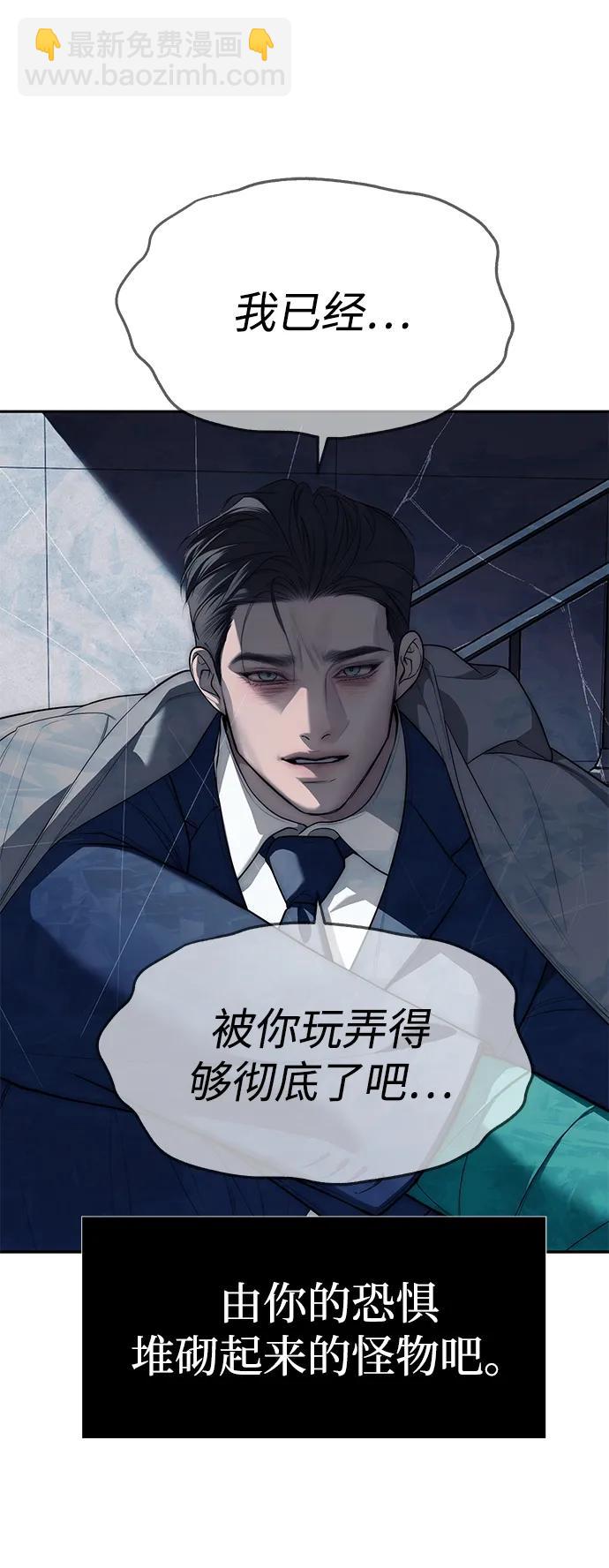 潛入！財閥學校 - 第78話(3/3) - 3