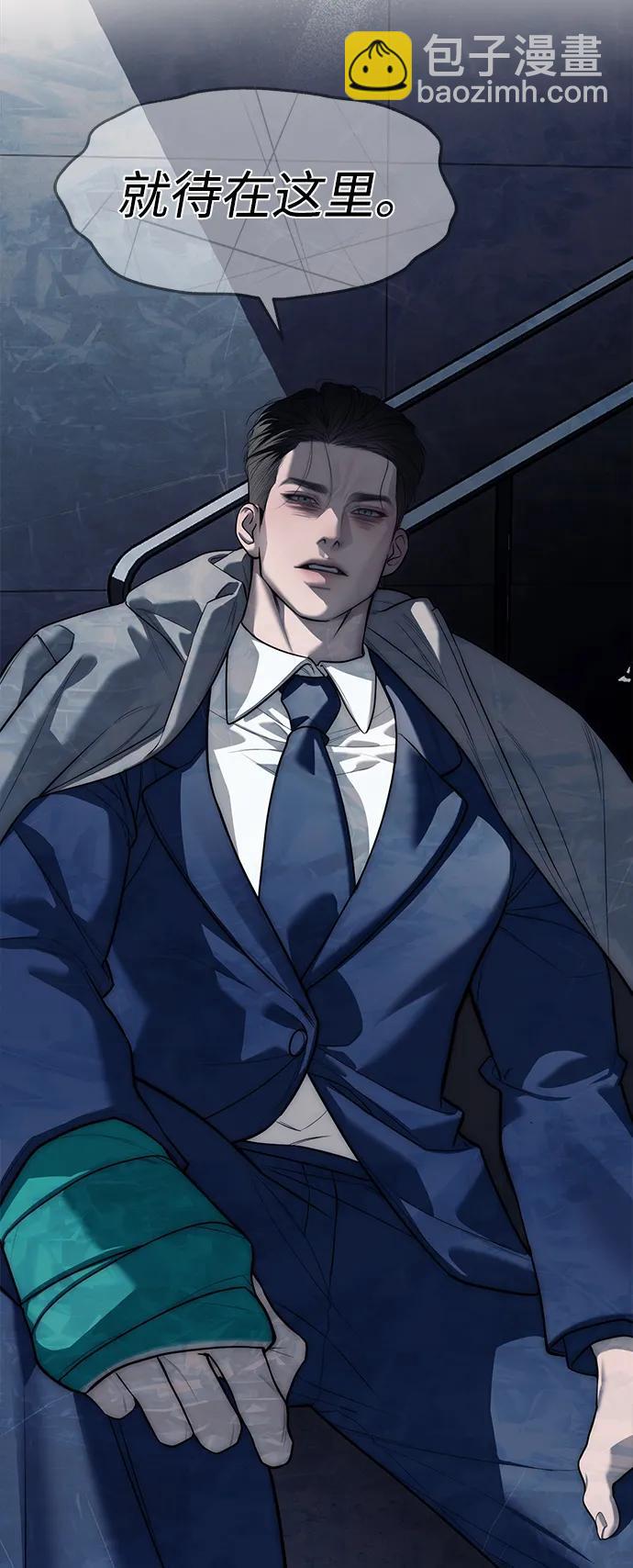 潛入！財閥學校 - 第78話(3/3) - 4