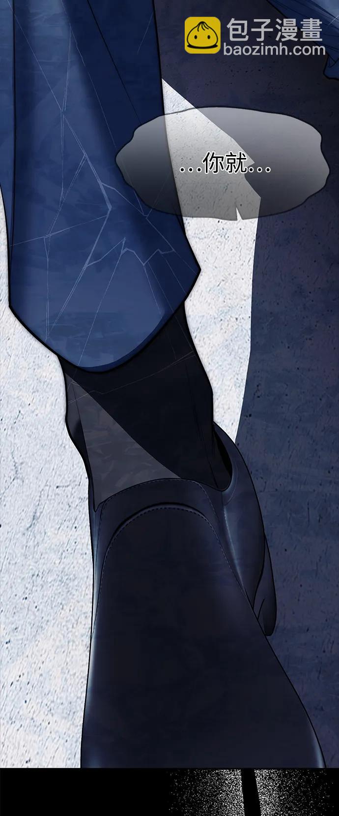 潛入！財閥學校 - 第78話(3/3) - 5