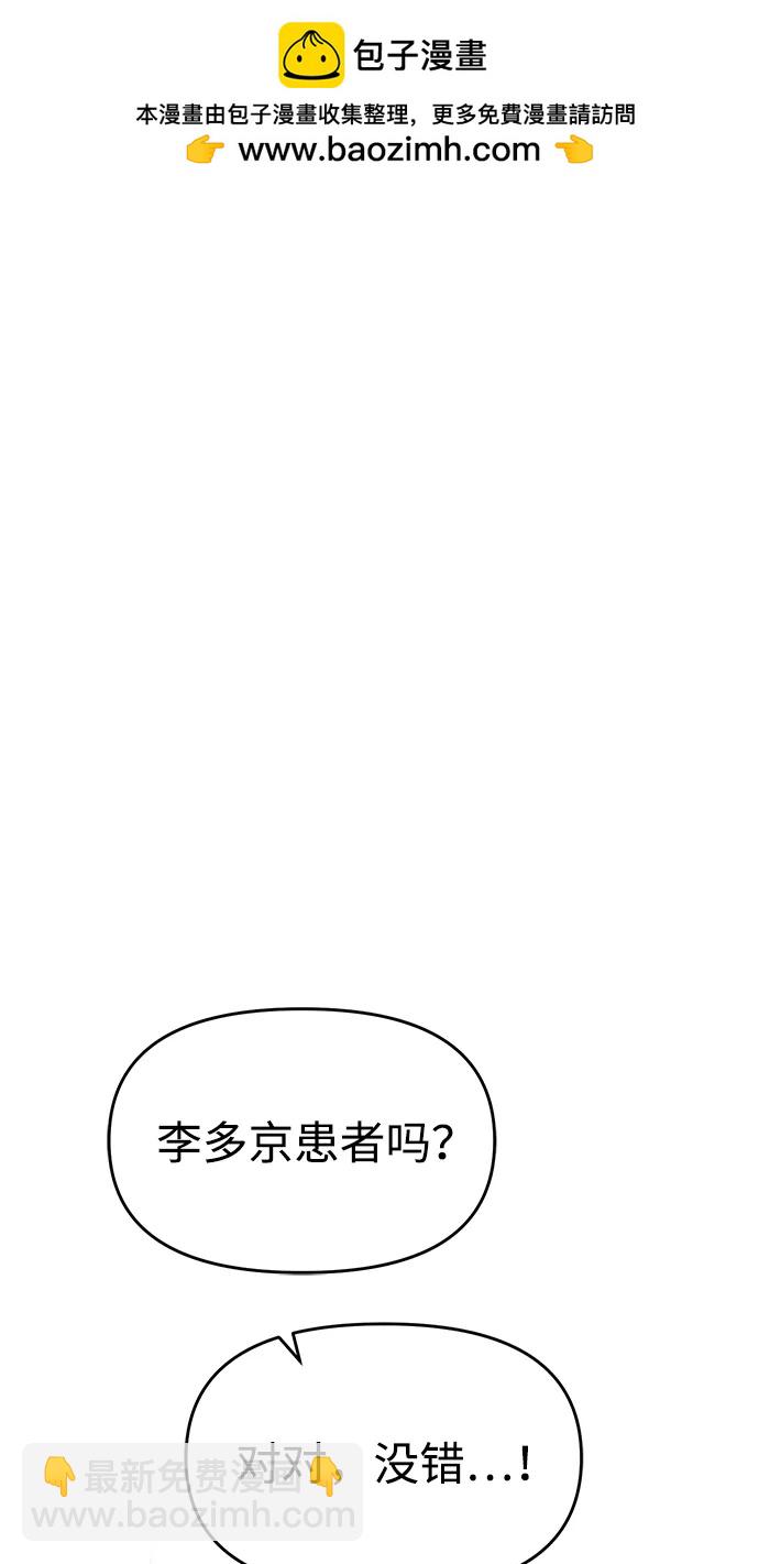 潛入！財閥學校 - 第78話(1/3) - 2