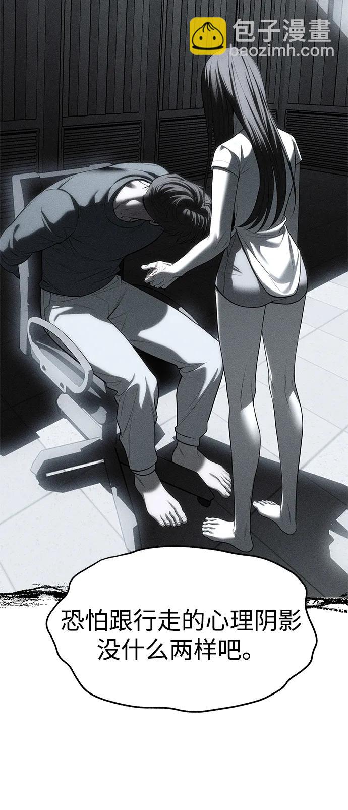 潛入！財閥學校 - 第78話(1/3) - 3